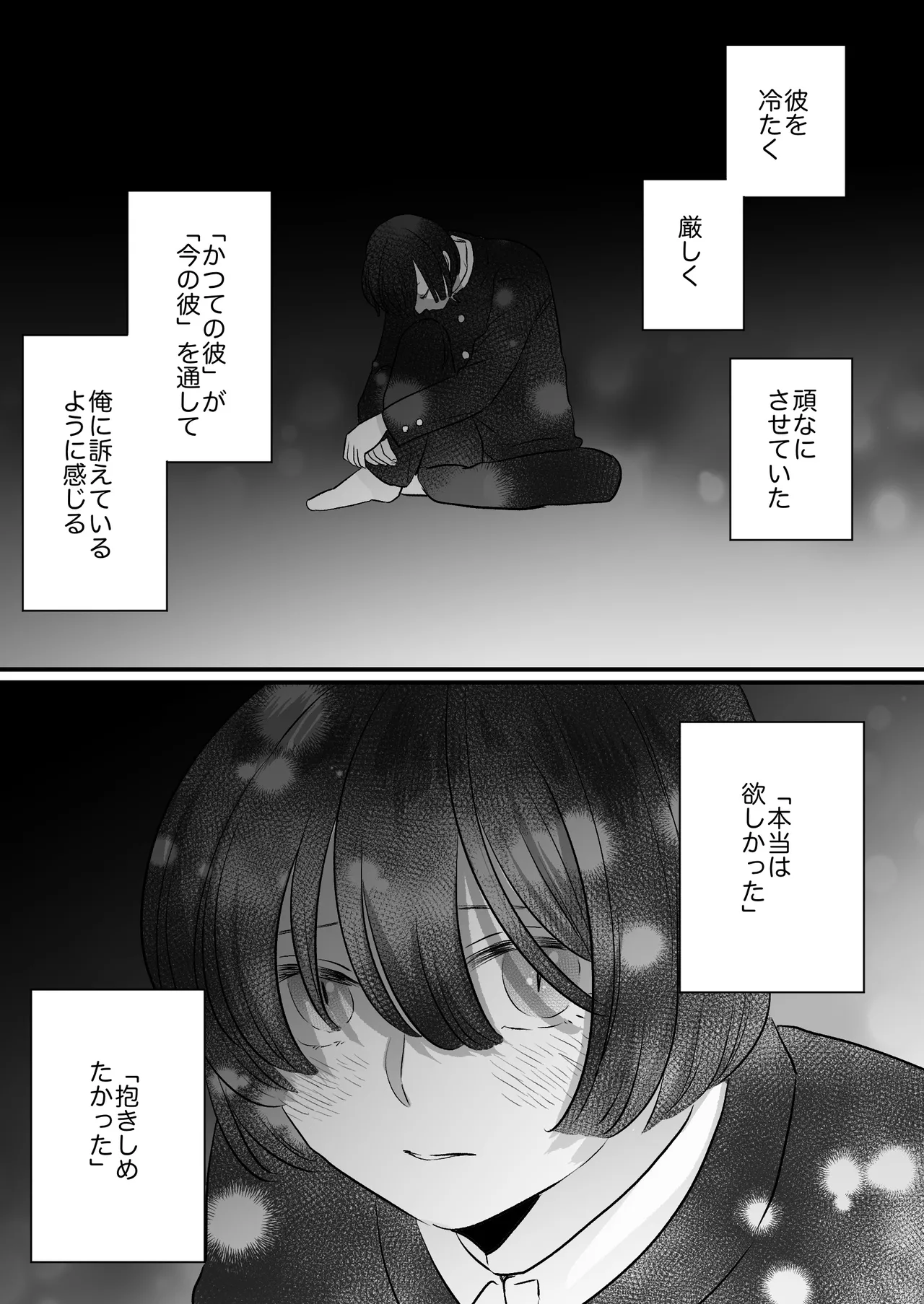 Koibito wa Incubus - Page 272