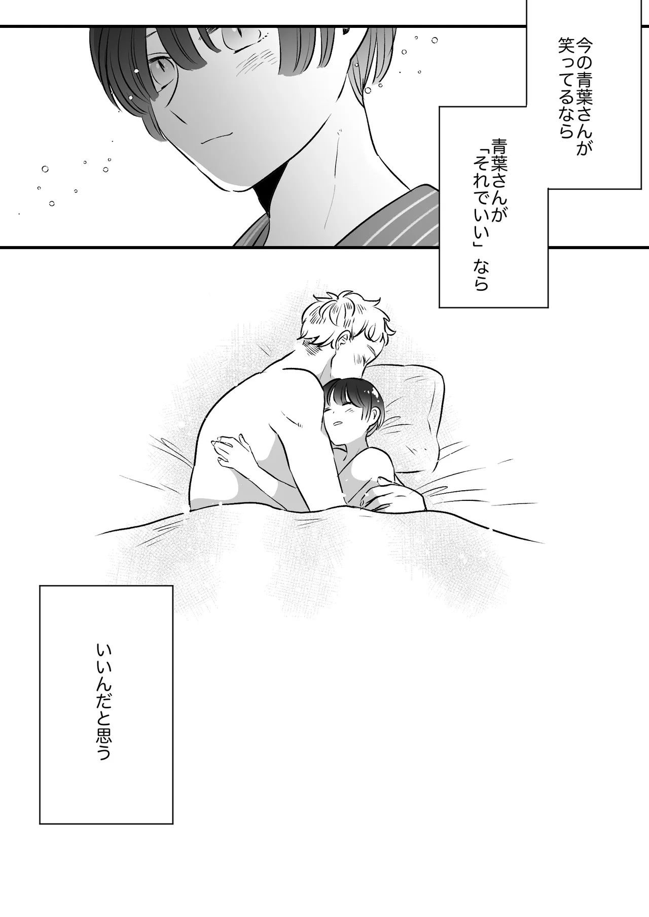 Koibito wa Incubus page 276 original parody - sole female blowjob hentai manga - read online free