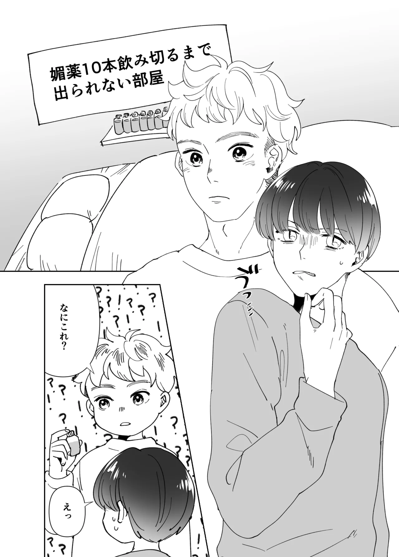 Koibito wa Incubus - Page 278