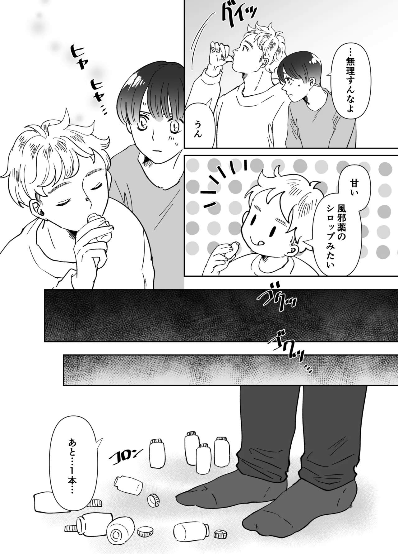 Koibito wa Incubus - Page 281