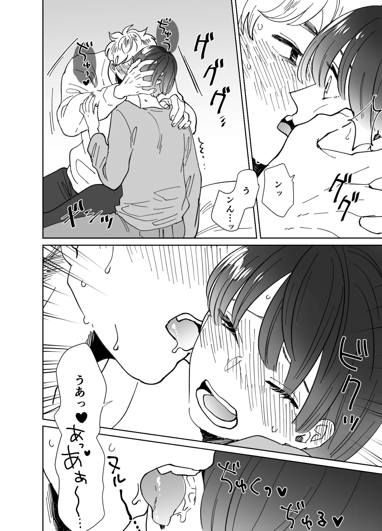 Koibito wa Incubus page 283 original parody - story arc prostate massage hentai manga - read online free