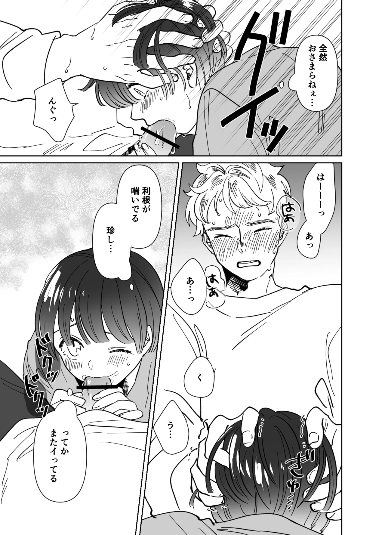 Koibito wa Incubus page 286 original parody - sole female blowjob hentai manga - read online free