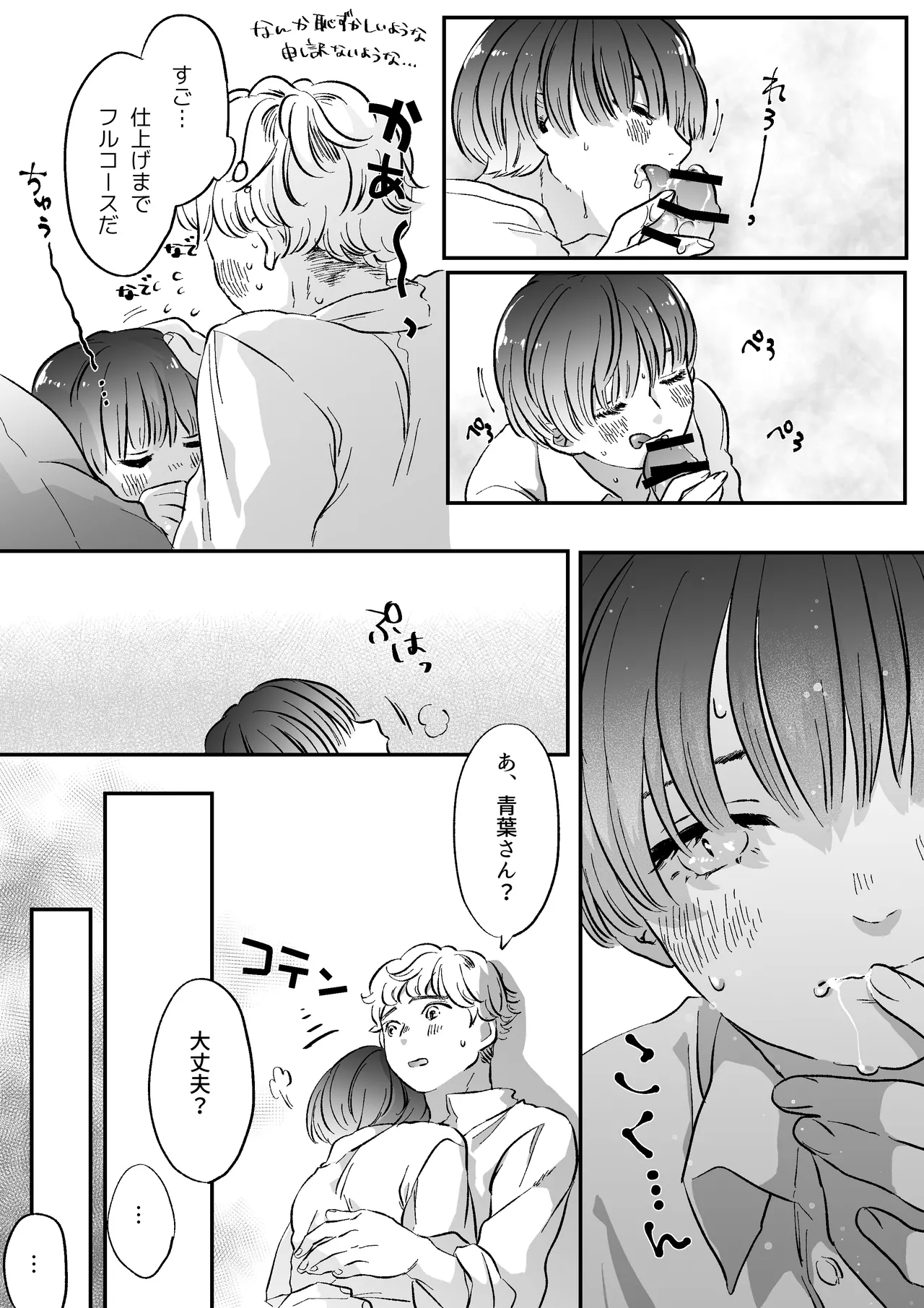 Koibito wa Incubus page 32 original parody - sole female blowjob hentai manga - read online free