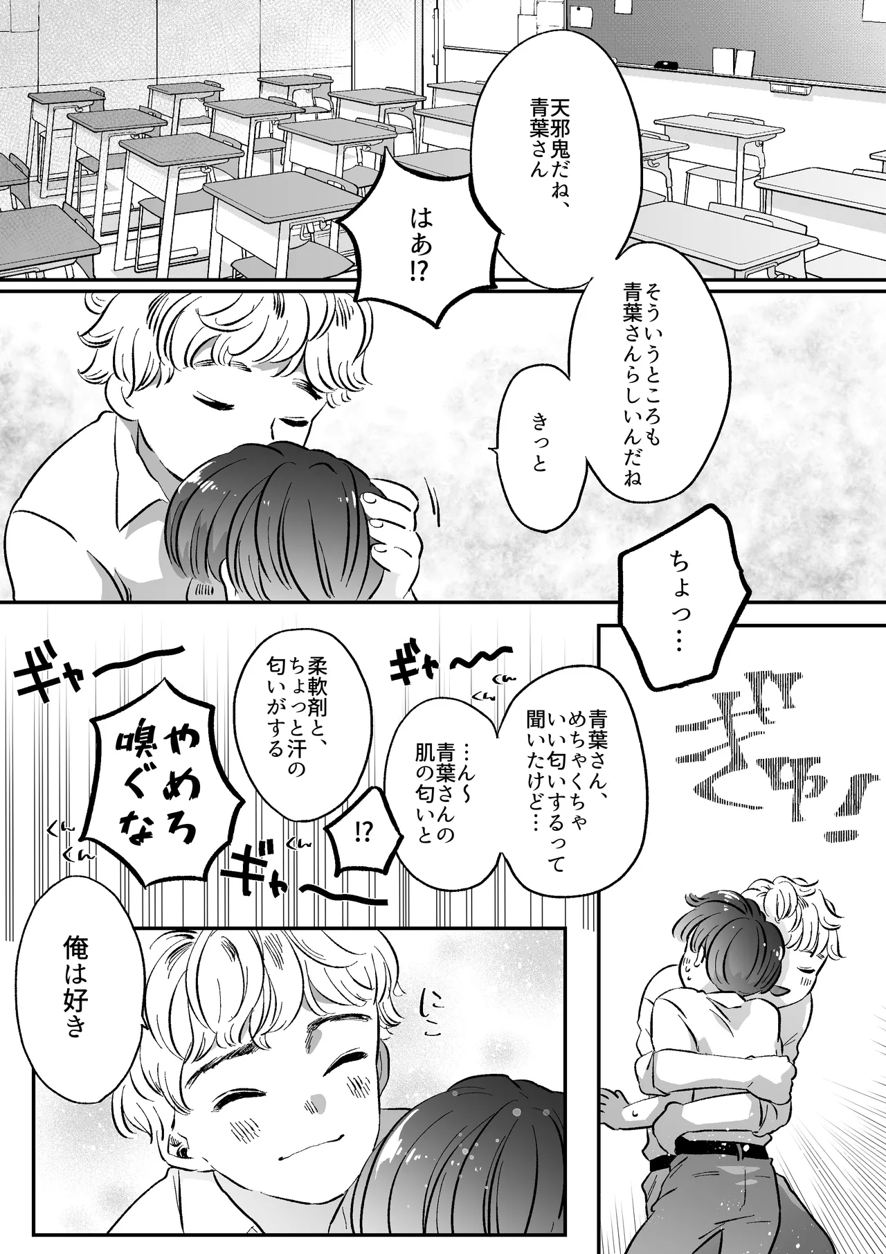 Koibito wa Incubus page 37 original parody - sole female blowjob hentai manga - read online free