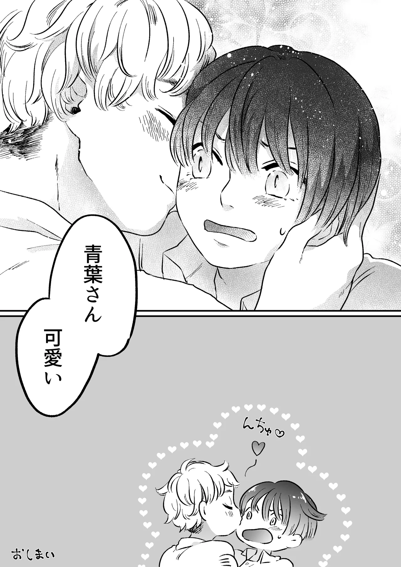 Koibito wa Incubus - Page 38