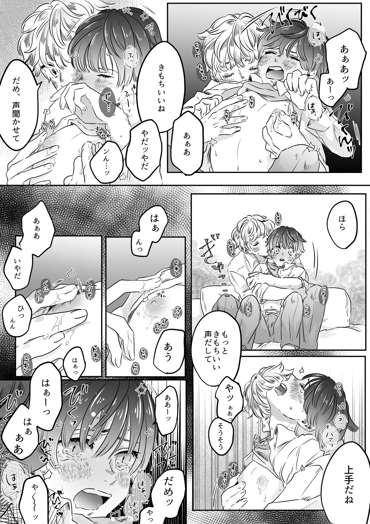 Koibito wa Incubus page 48 original parody - story arc prostate massage hentai manga - read online free