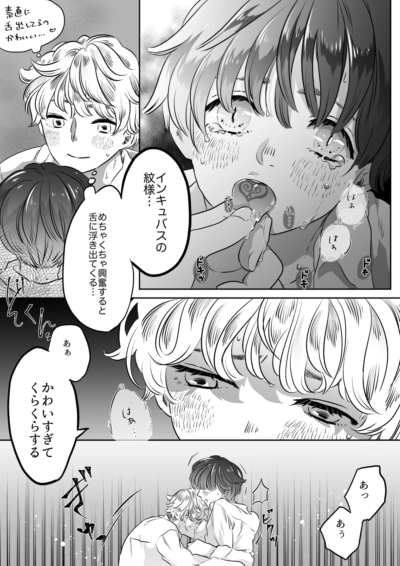 Koibito wa Incubus page 50 original parody - story arc prostate massage hentai manga - read online free