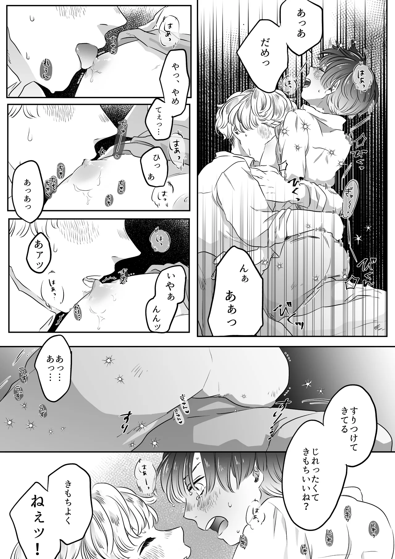 Koibito wa Incubus page 51 original parody - sole female blowjob hentai manga - read online free