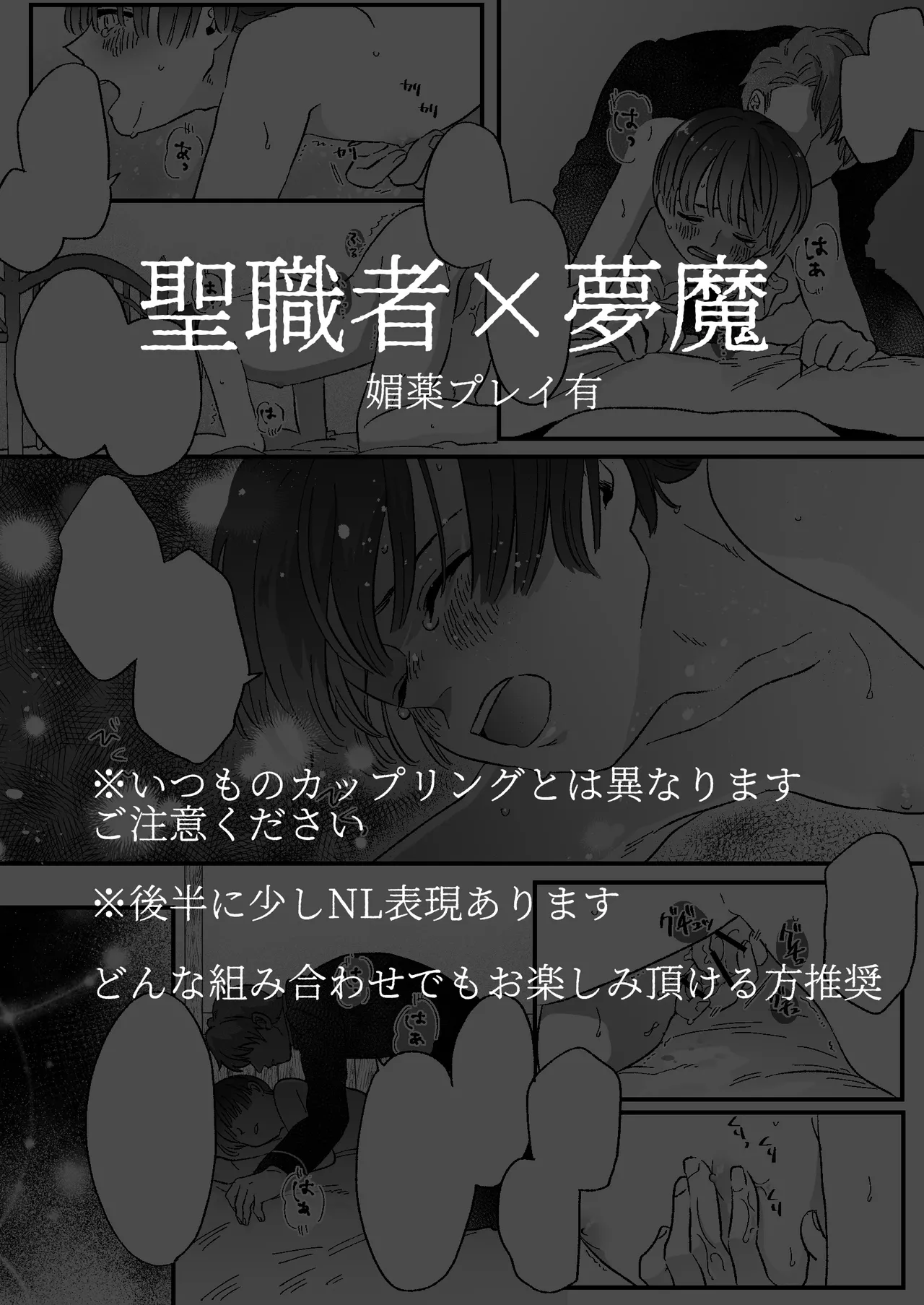 Koibito wa Incubus page 55 original parody - story arc prostate massage hentai manga - read online free