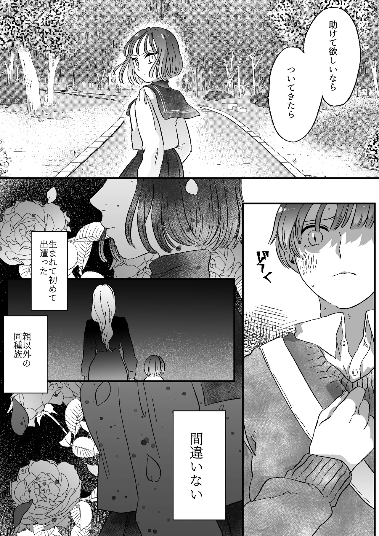 Koibito wa Incubus page 58 original parody - story arc prostate massage hentai manga - read online free