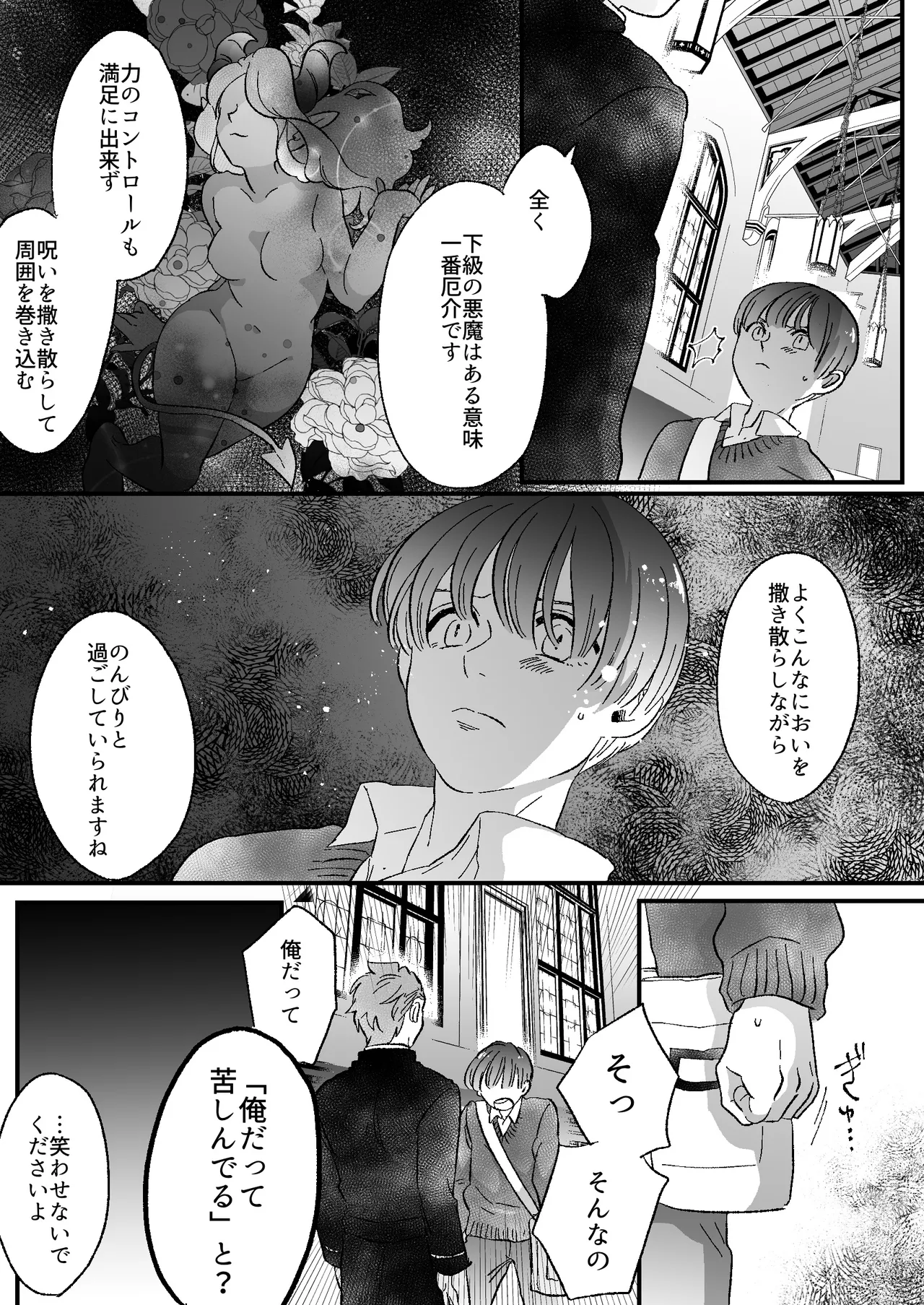 Koibito wa Incubus page 62 original parody - sole female blowjob hentai manga - read online free