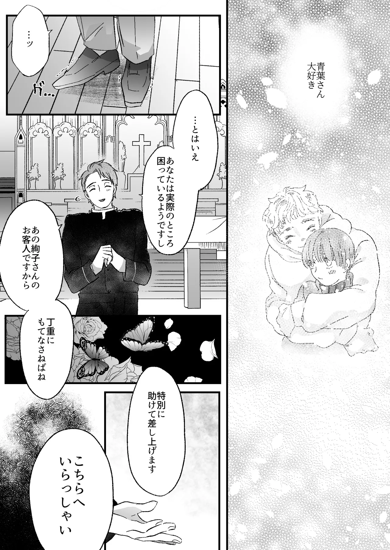 Koibito wa Incubus page 64 original parody - sole female blowjob hentai manga - read online free