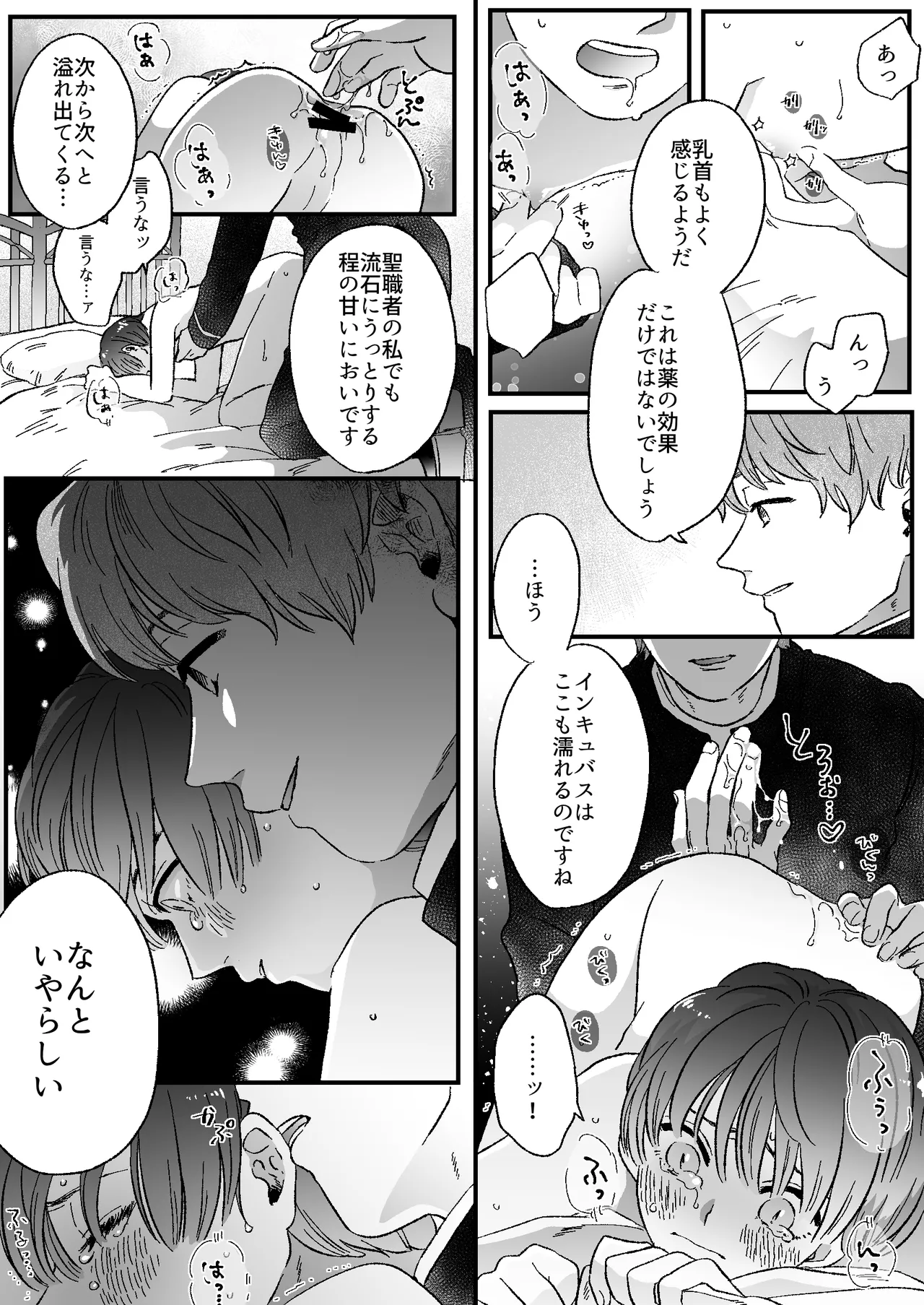 Koibito wa Incubus page 72 original parody - sole female blowjob hentai manga - read online free