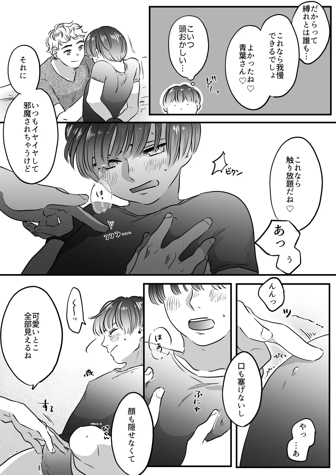 Koibito wa Incubus page 87 original parody - sole female blowjob hentai manga - read online free