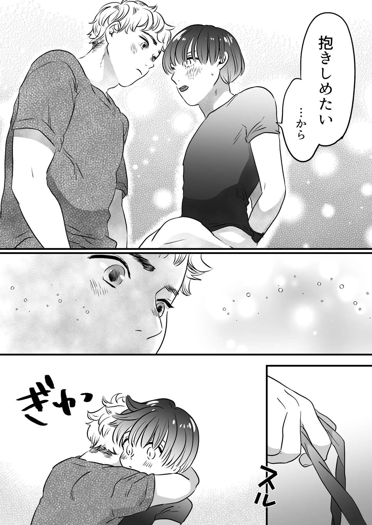 Koibito wa Incubus page 99 original parody - sole female blowjob hentai manga - read online free