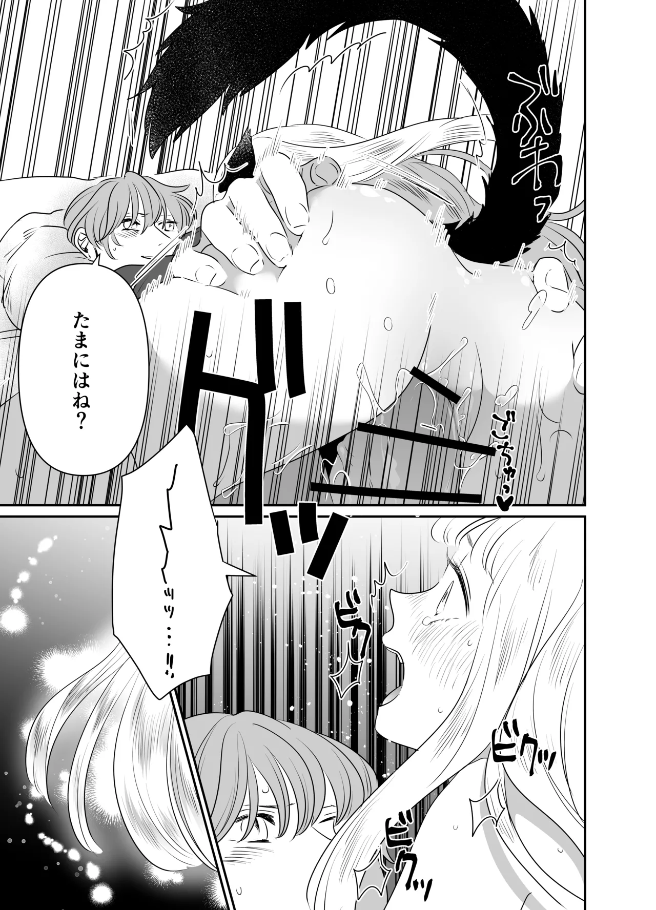 Nekomimi Shoujo no Hanashi page 117 original parody - kemonomimi tail hentai manga - read online free