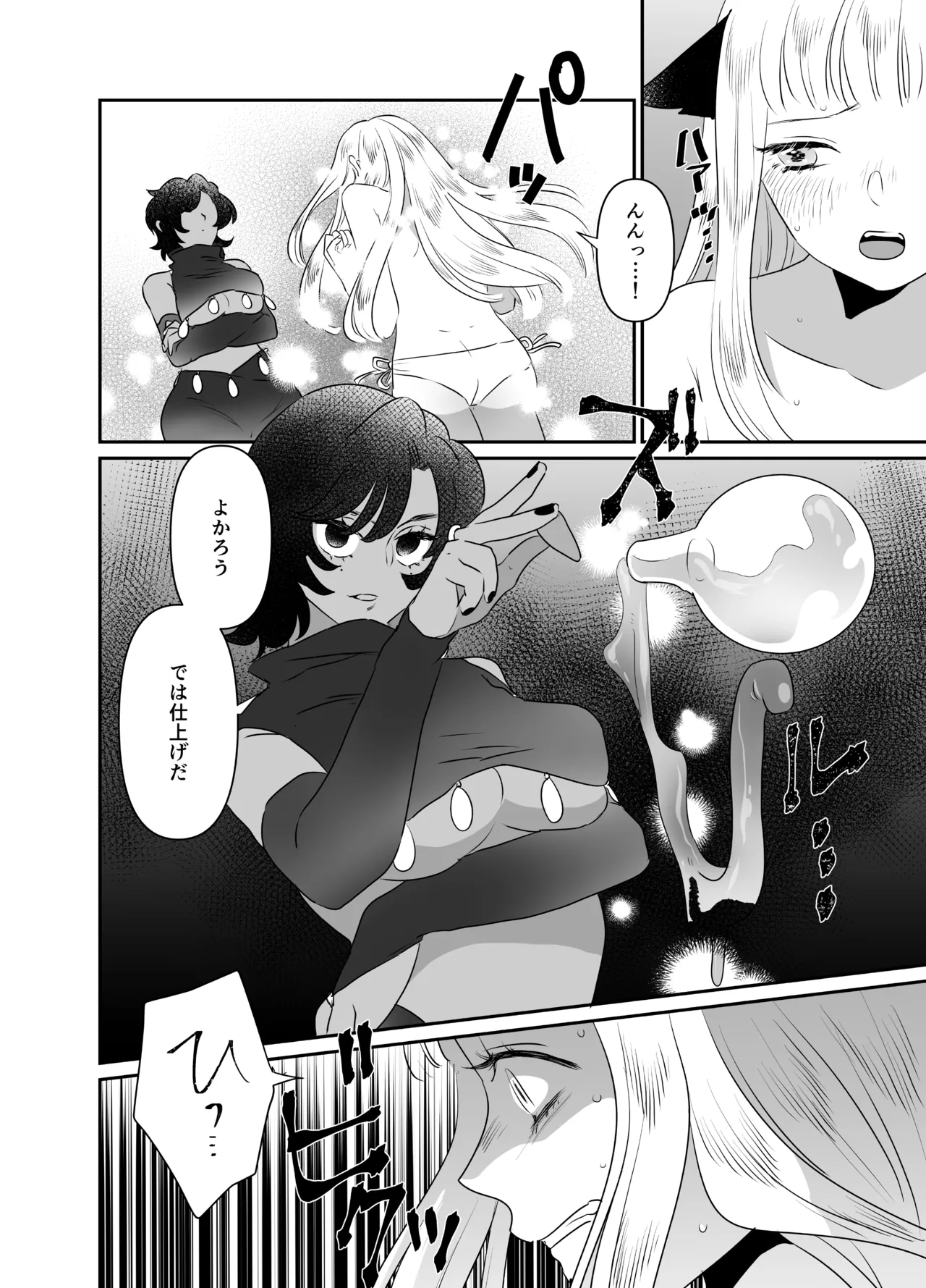 Nekomimi Shoujo no Hanashi page 130 original parody - group story arc hentai manga - read online free