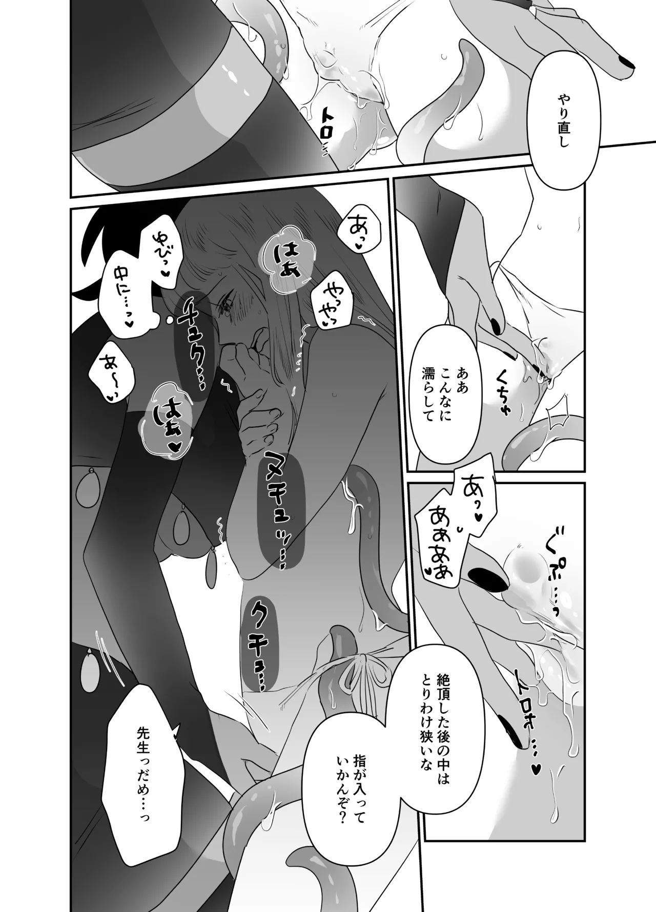 Nekomimi Shoujo no Hanashi page 138 original parody - kemonomimi tail hentai manga - read online free
