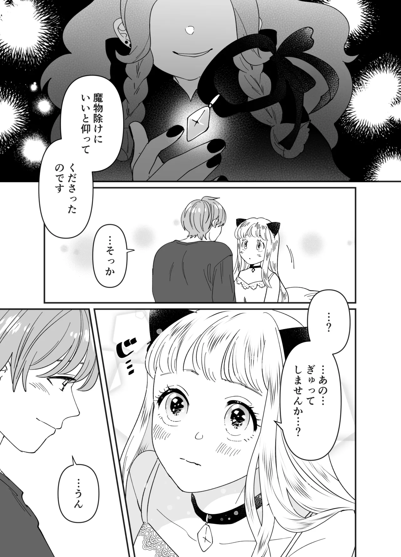 Nekomimi Shoujo no Hanashi page 154 original parody - kemonomimi tail hentai manga - read online free