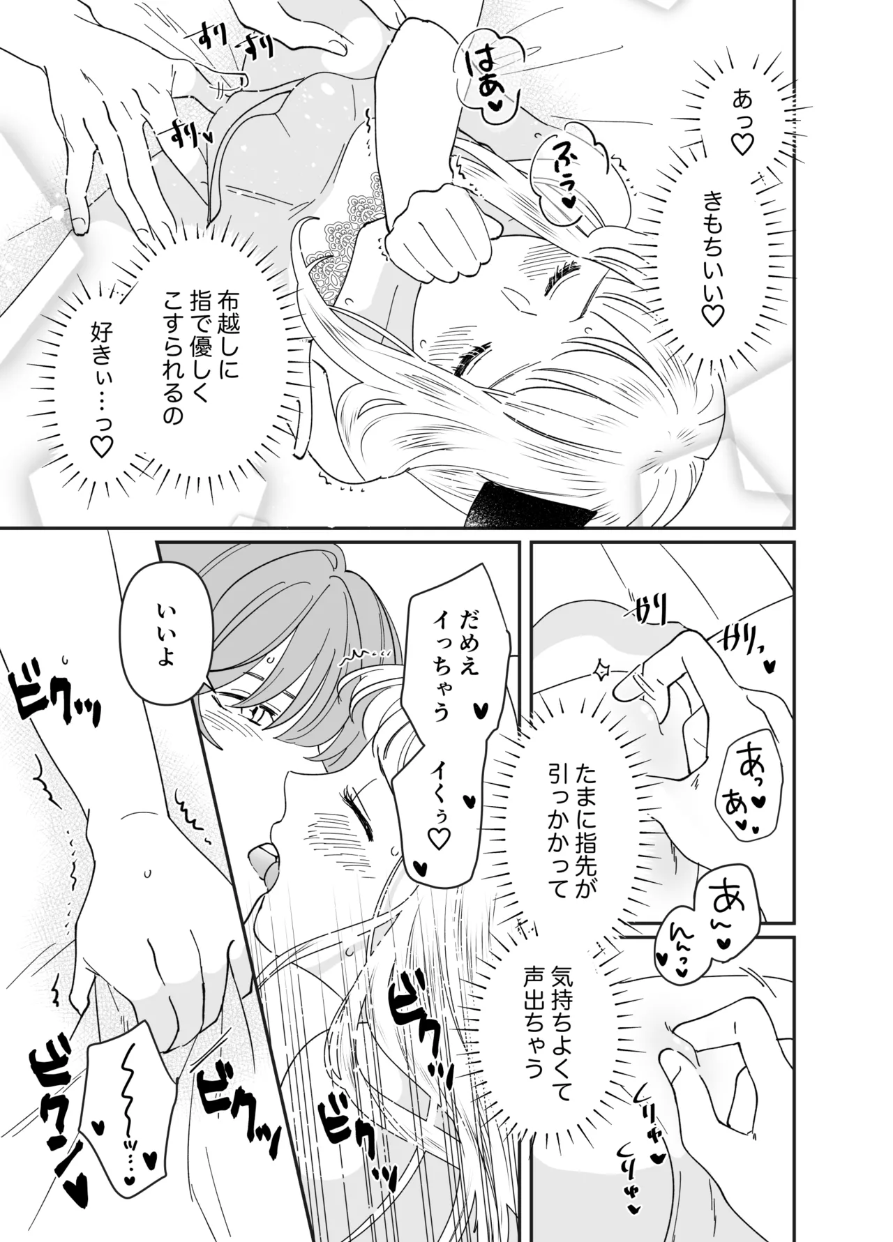 Nekomimi Shoujo no Hanashi page 158 original parody - kemonomimi tail hentai manga - read online free