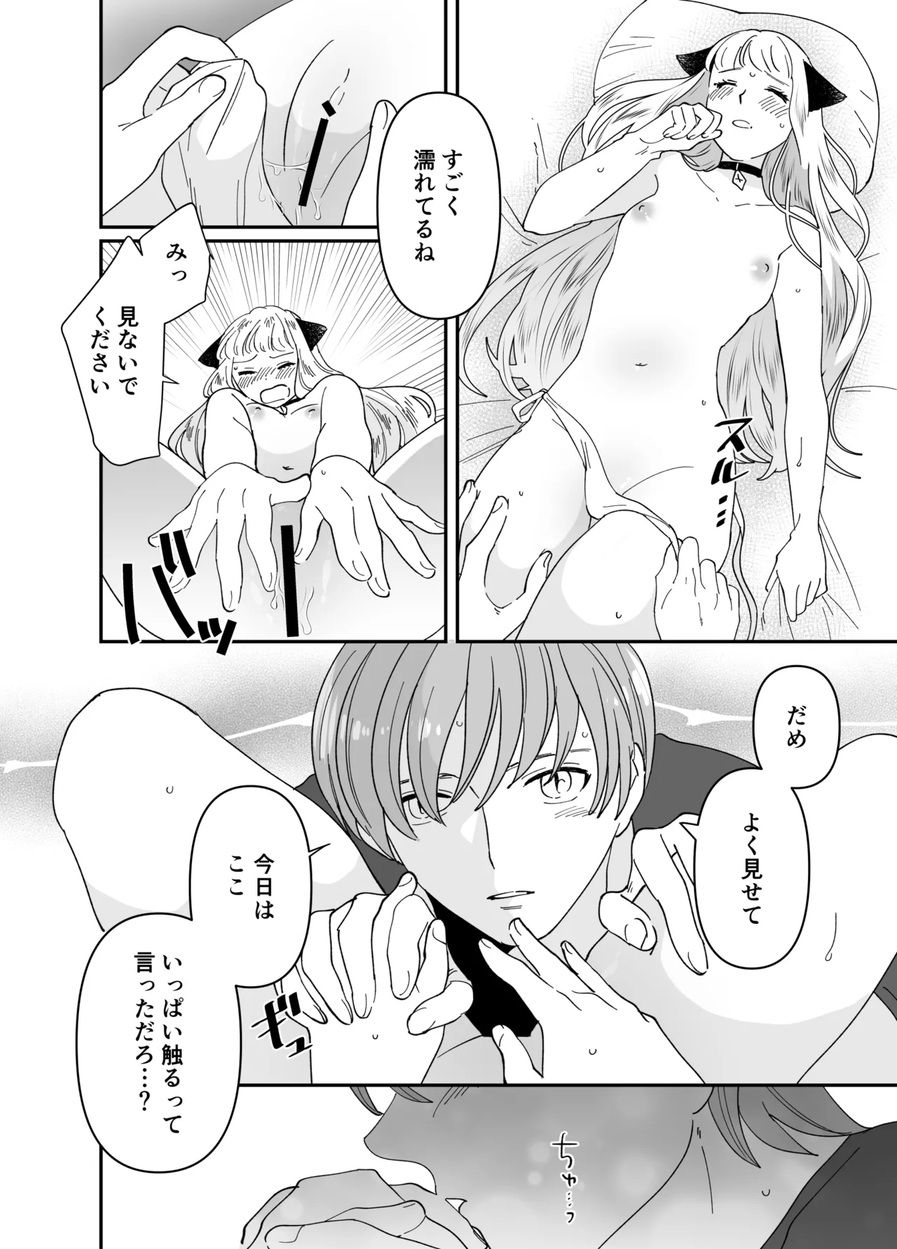 Nekomimi Shoujo no Hanashi page 159 original parody - kemonomimi tail hentai manga - read online free