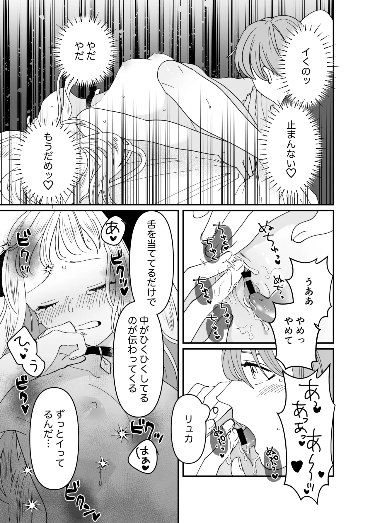 Nekomimi Shoujo no Hanashi page 168 original parody - kemonomimi tail hentai manga - read online free