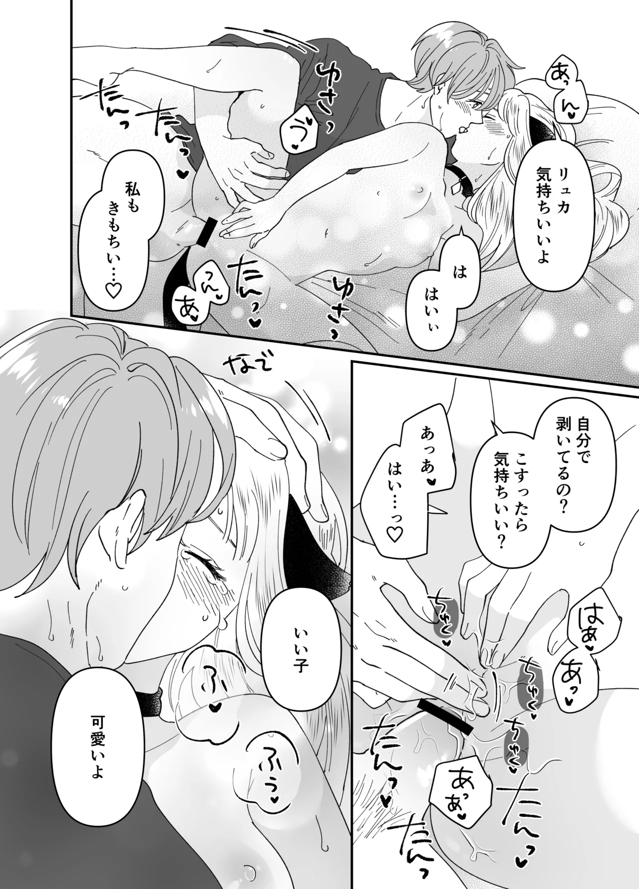 Nekomimi Shoujo no Hanashi page 175 original parody - kemonomimi tail hentai manga - read online free