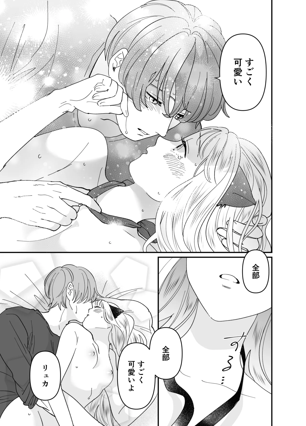 Nekomimi Shoujo no Hanashi page 176 original parody - group story arc hentai manga - read online free