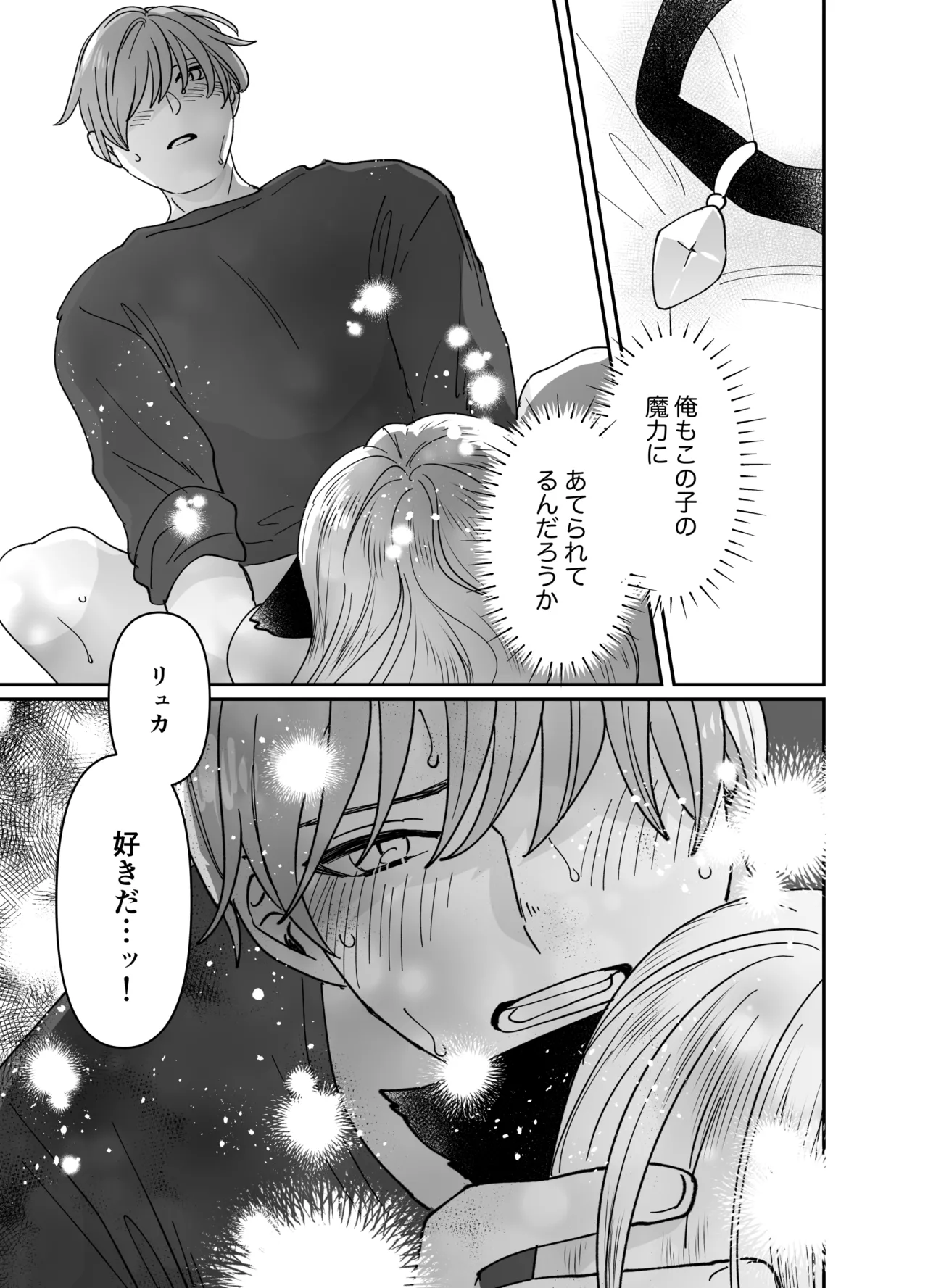 Nekomimi Shoujo no Hanashi page 178 original parody - group story arc hentai manga - read online free