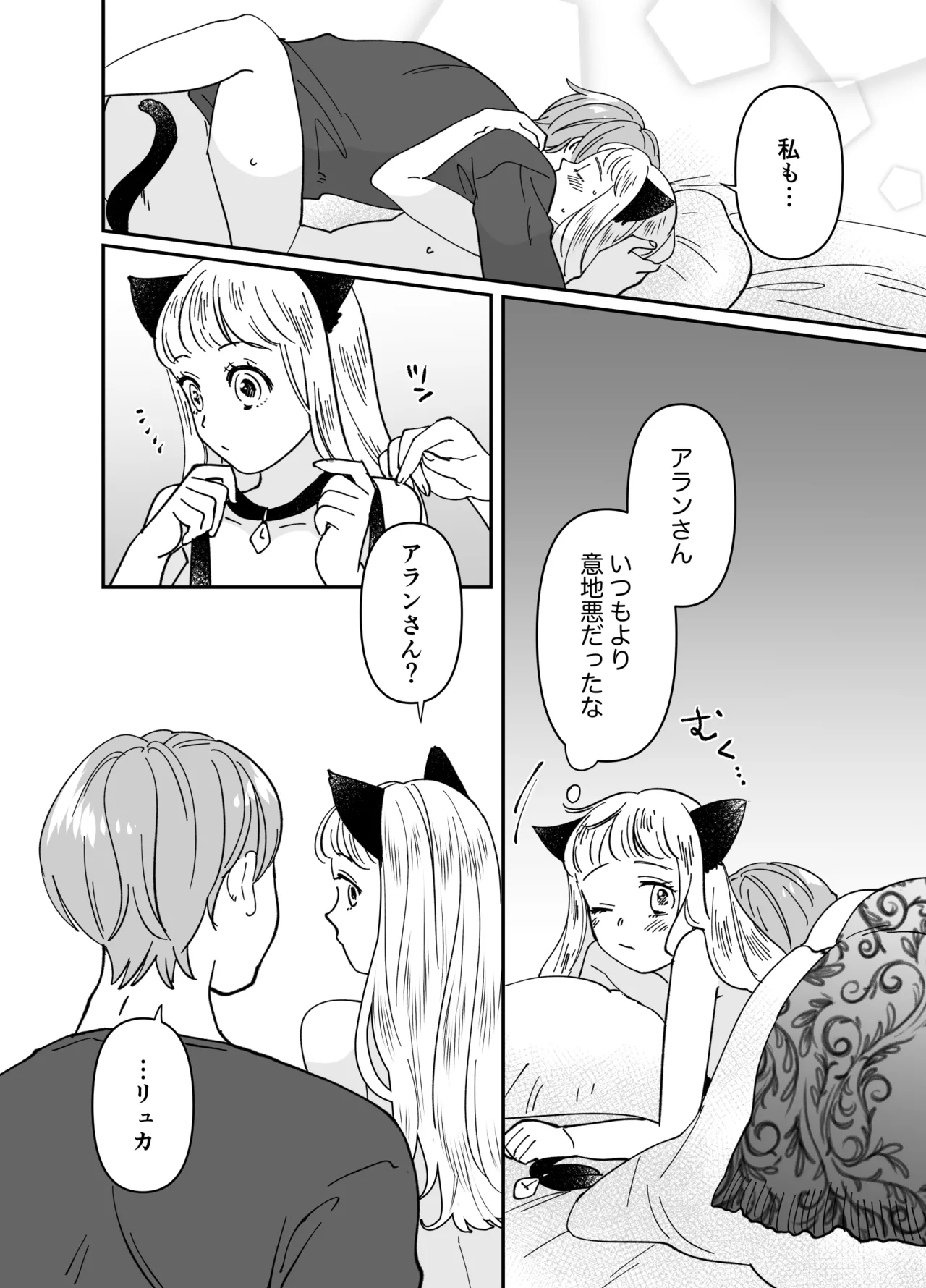 Nekomimi Shoujo no Hanashi page 179 original parody - kemonomimi tail hentai manga - read online free
