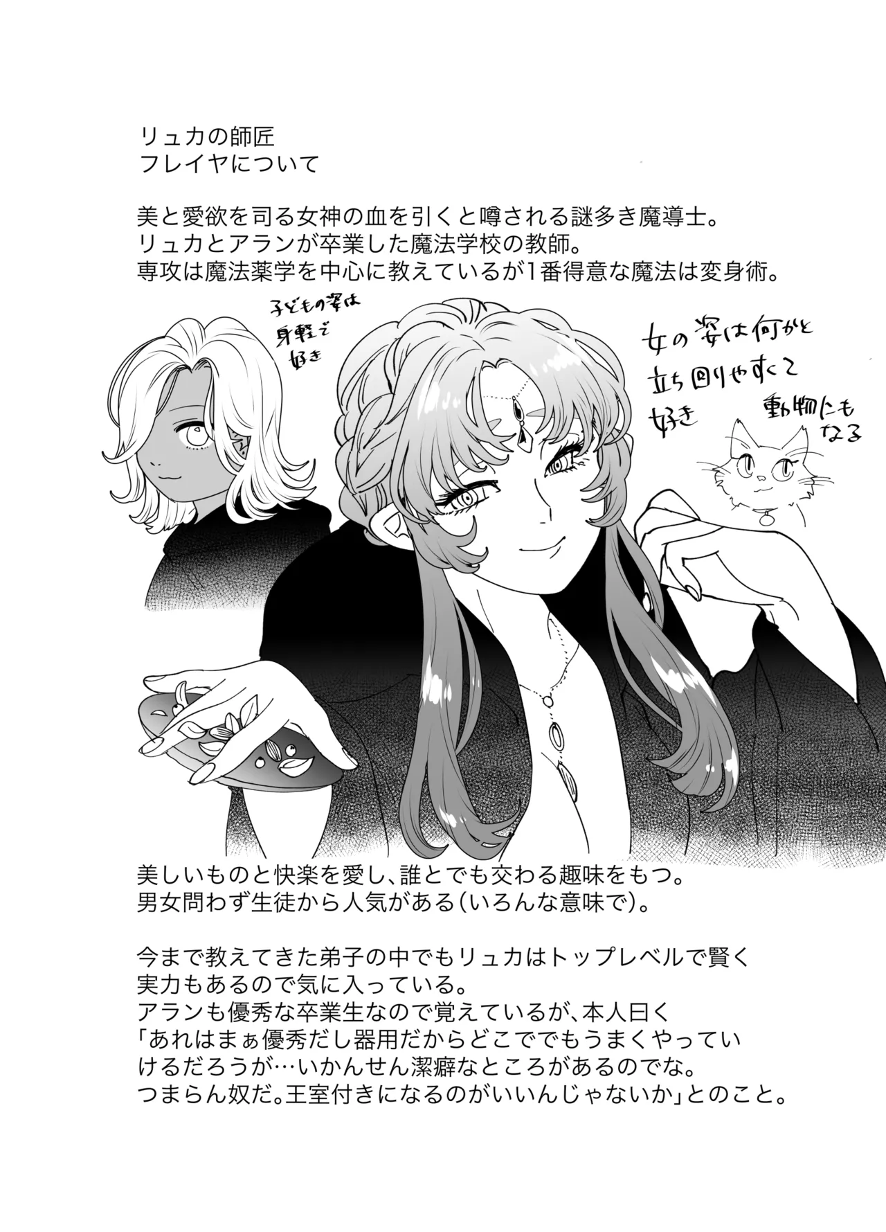 Nekomimi Shoujo no Hanashi page 184 original parody - group story arc hentai manga - read online free