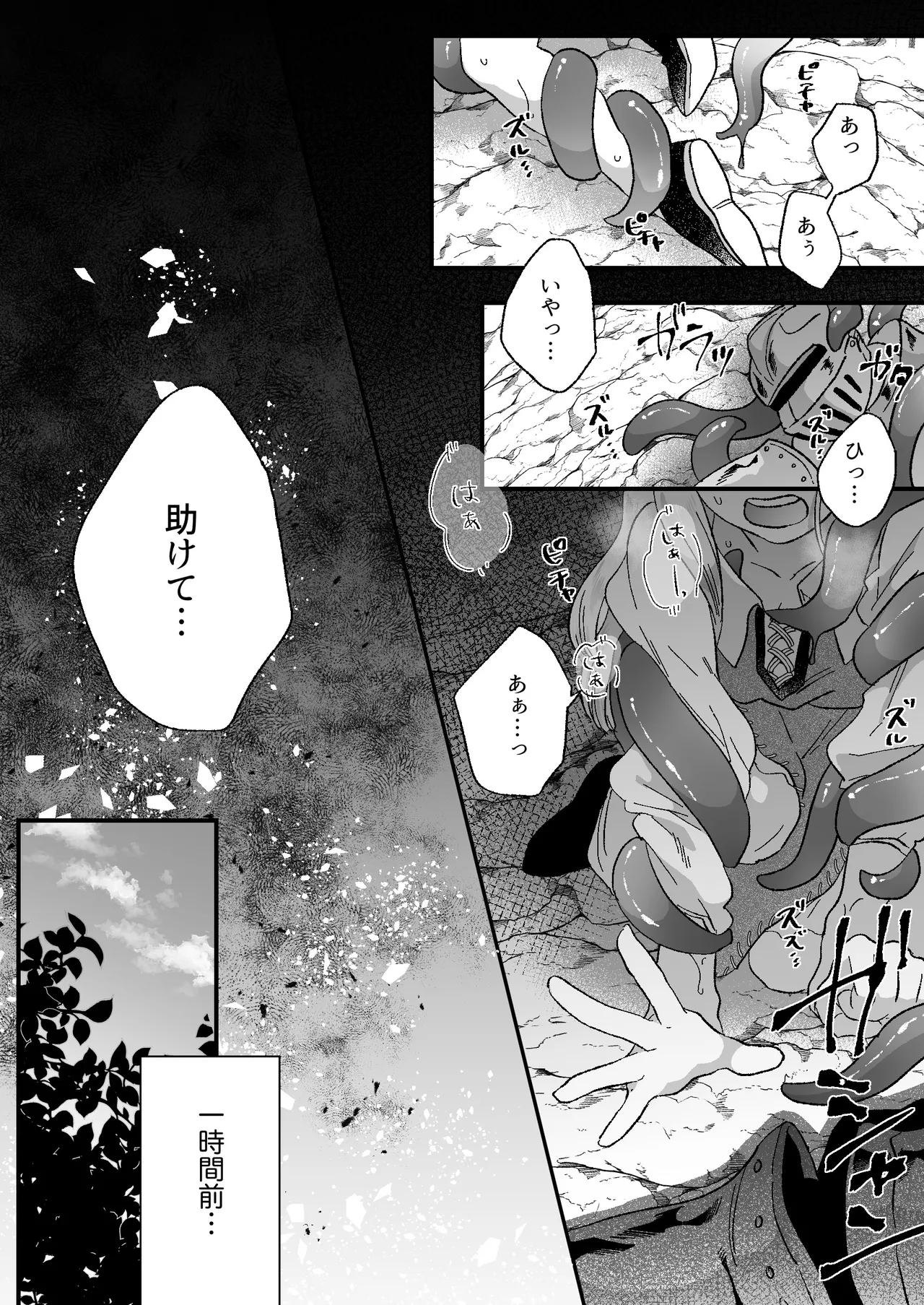 Nekomimi Shoujo no Hanashi - Page 2