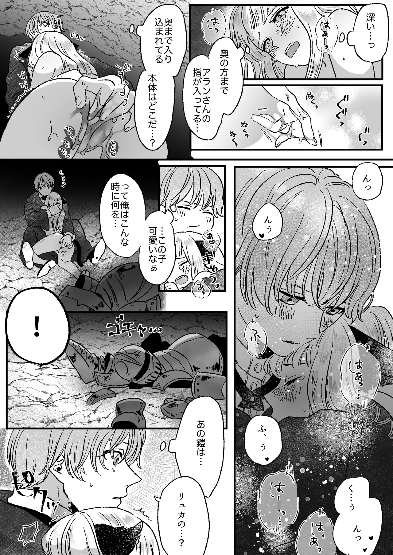 Nekomimi Shoujo no Hanashi page 22 original parody - kemonomimi tail hentai manga - read online free