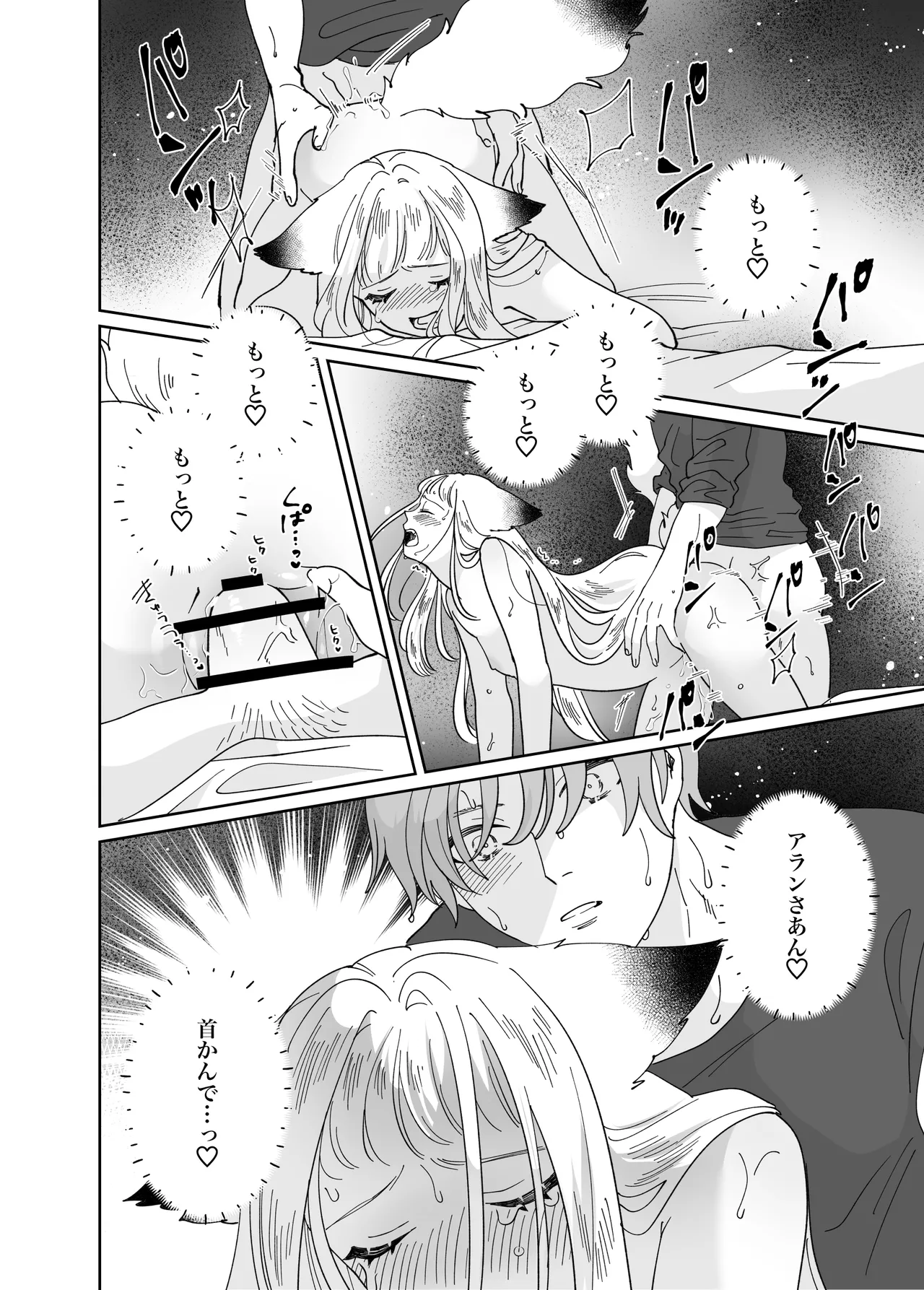 Nekomimi Shoujo no Hanashi page 223 original parody - kemonomimi tail hentai manga - read online free