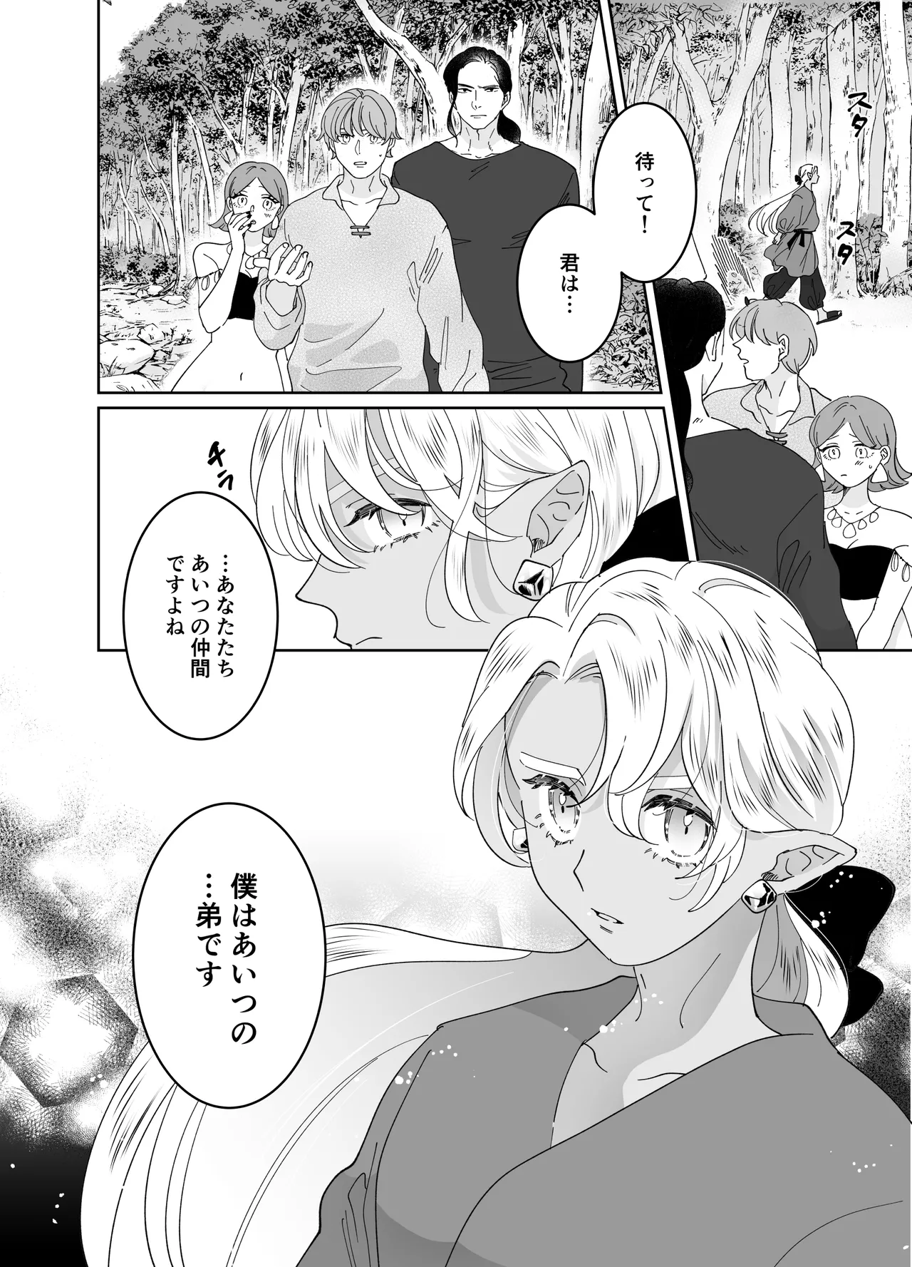 Nekomimi Shoujo no Hanashi page 231 original parody - group story arc hentai manga - read online free