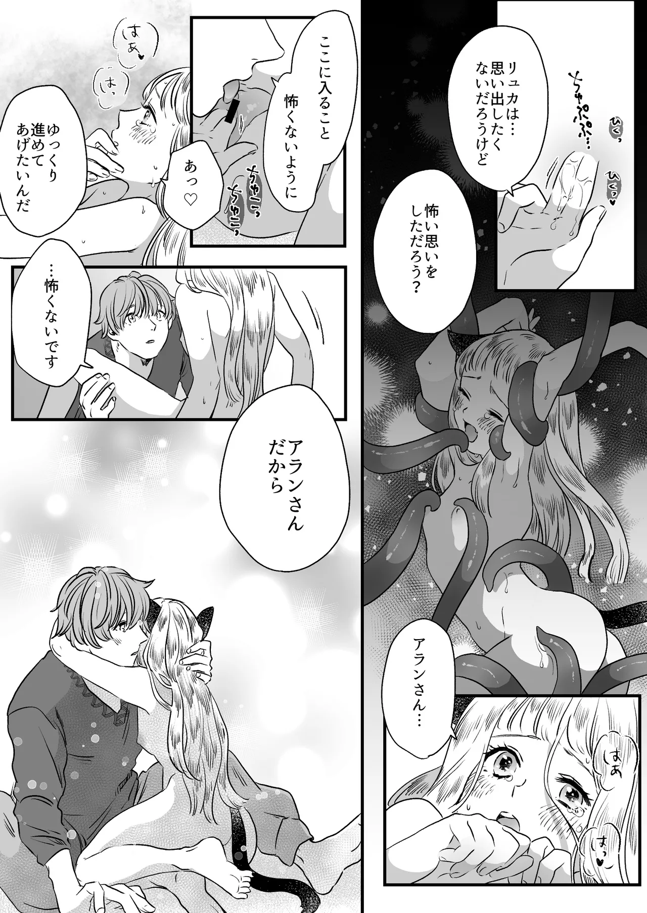 Nekomimi Shoujo no Hanashi page 62 original parody - kemonomimi tail hentai manga - read online free