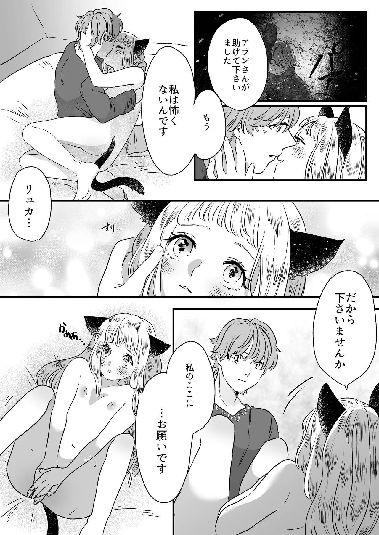 Nekomimi Shoujo no Hanashi page 63 original parody - kemonomimi tail hentai manga - read online free