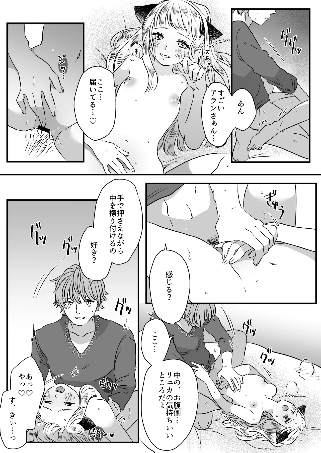 Nekomimi Shoujo no Hanashi page 67 original parody - group story arc hentai manga - read online free