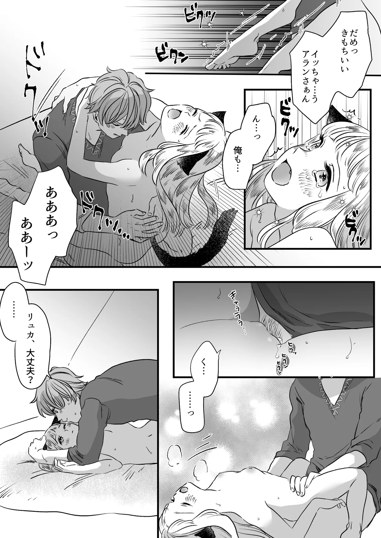 Nekomimi Shoujo no Hanashi page 69 original parody - group story arc hentai manga - read online free