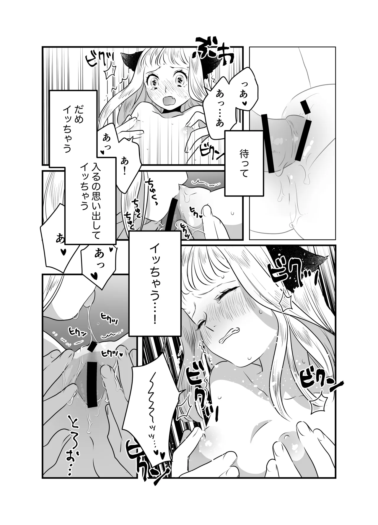 Nekomimi Shoujo no Hanashi page 95 original parody - kemonomimi tail hentai manga - read online free