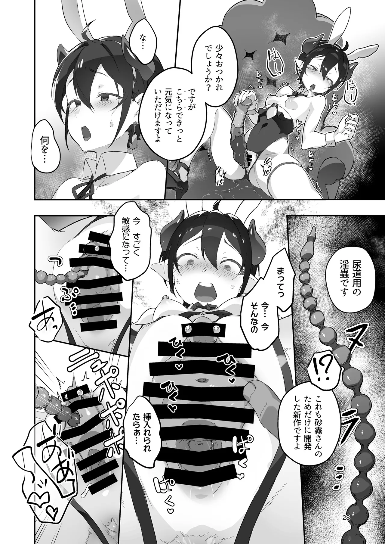 Kikoku San page 28 original parody - multi-work series kemonomimi hentai manga - read online free