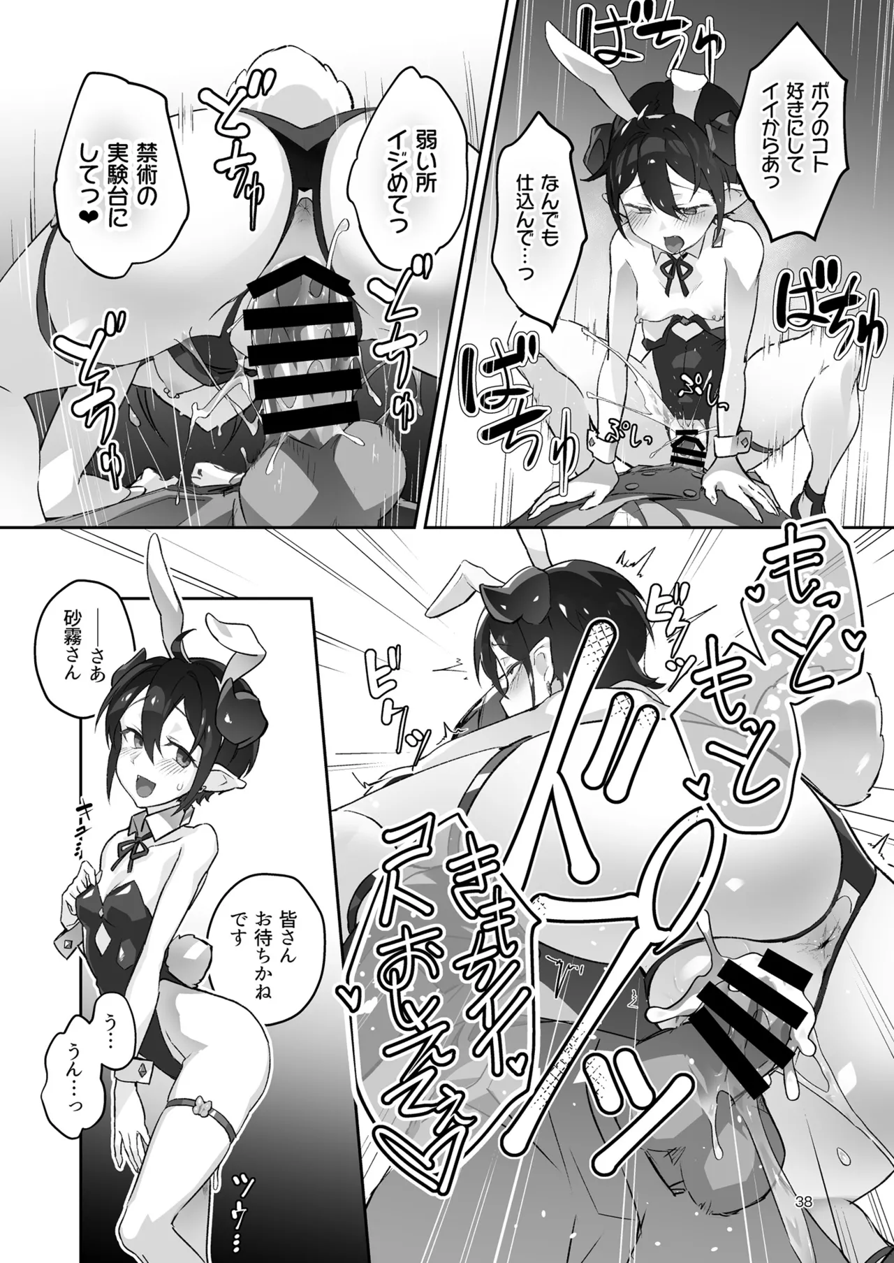 Kikoku San page 38 original parody - multi-work series kemonomimi hentai manga - read online free