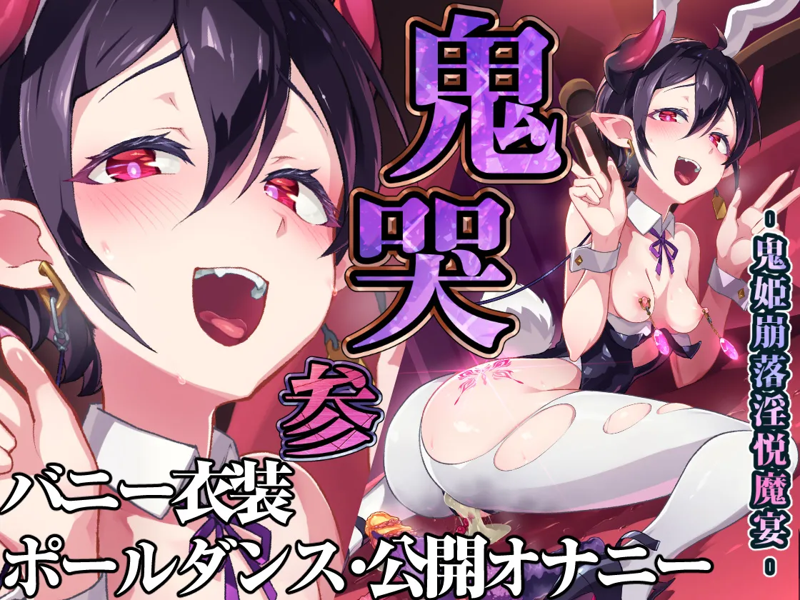 Kikoku San page 44 original parody - urethra insertion piercing hentai manga - read online free