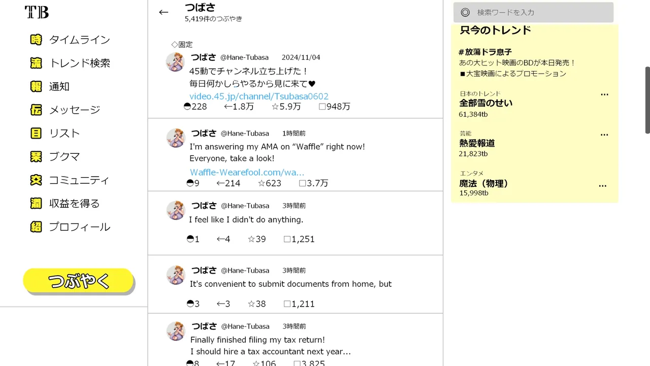 Tsubasa no Chounyuu Channel Haishin-chuu! page 109 - big breasts huge breasts hentai manga - read online free