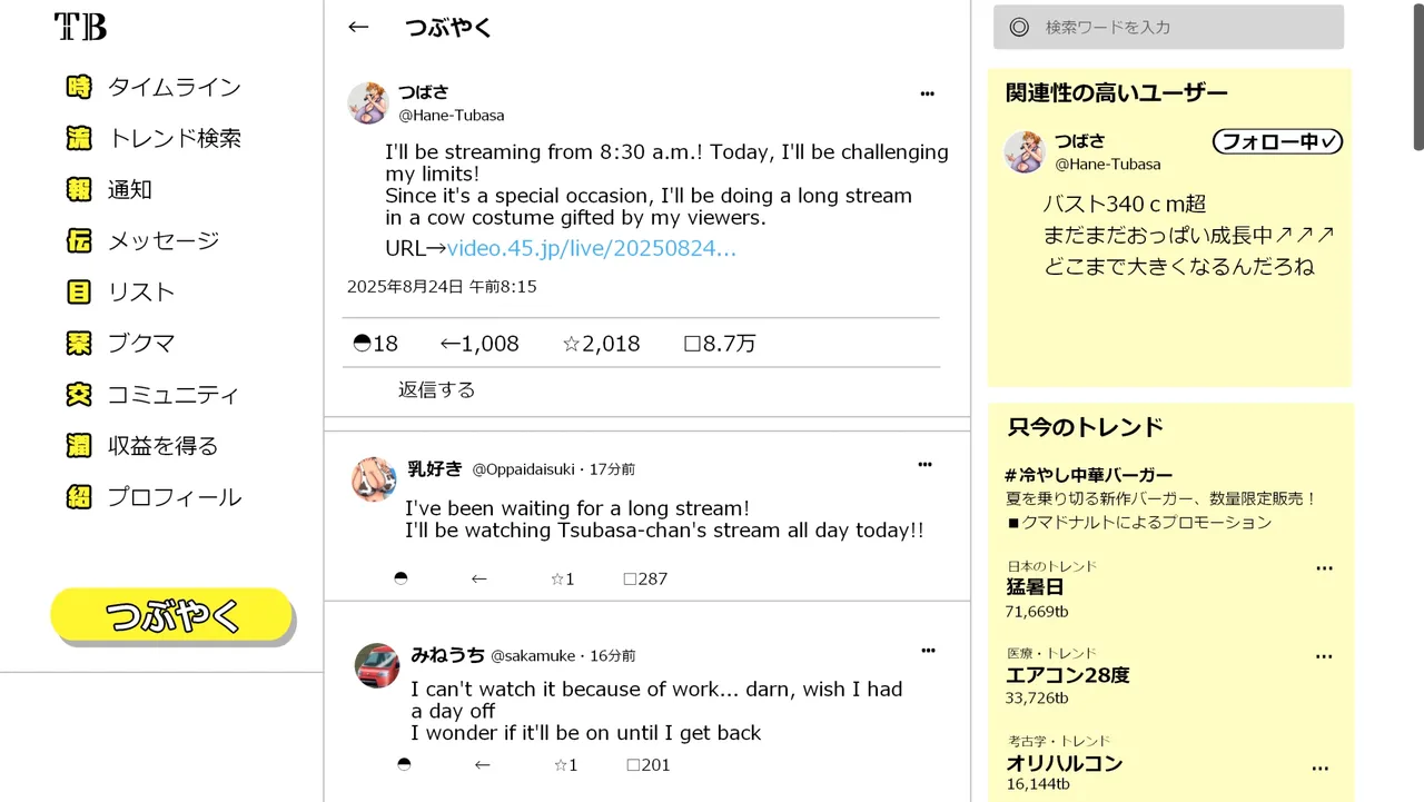 Tsubasa no Chounyuu Channel Haishin-chuu! page 226 - big breasts huge breasts hentai manga - read online free