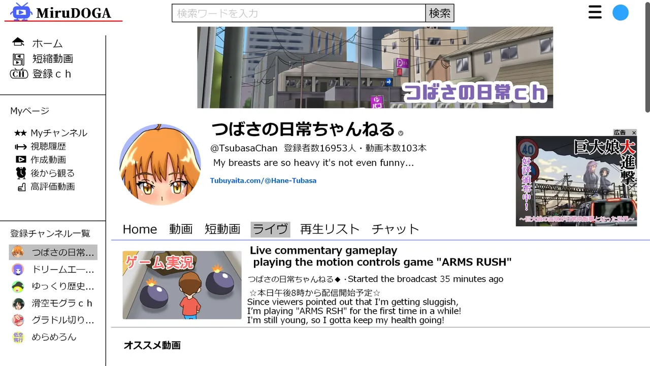 Tsubasa no Chounyuu Channel Haishin-chuu! page 33 - big breasts huge breasts hentai manga - read online free