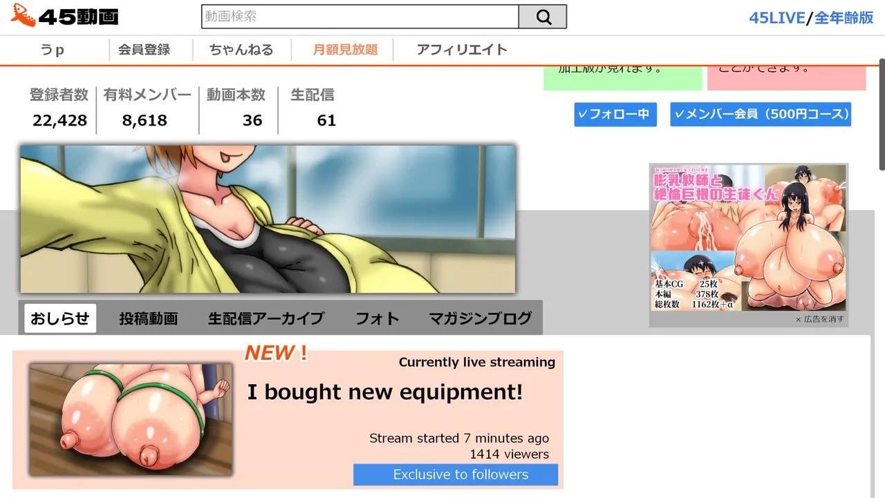 Tsubasa no Chounyuu Channel Haishin-chuu! page 87 - big breasts huge breasts hentai manga - read online free