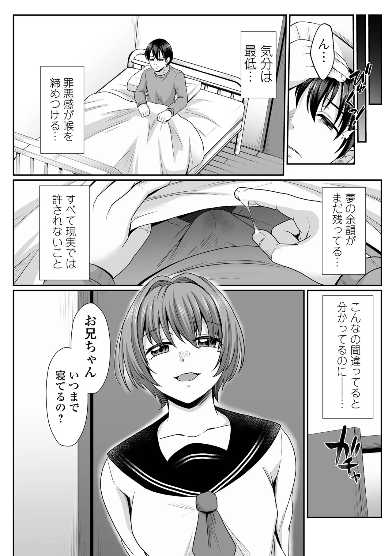 COMIC Shigekiteki SQUIRT!! Vol. 58 page 58 - nakadashi paizuri hentai manga - read online free