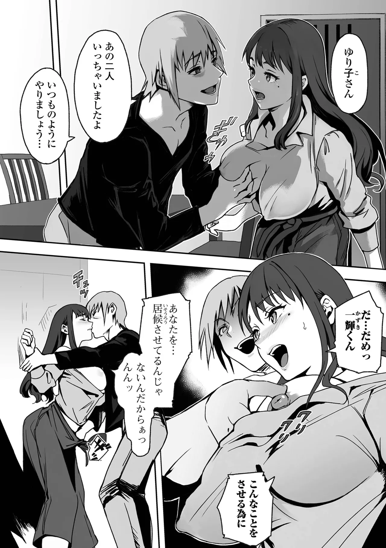 COMIC Shigekiteki SQUIRT!! Vol. 58 - Page 78