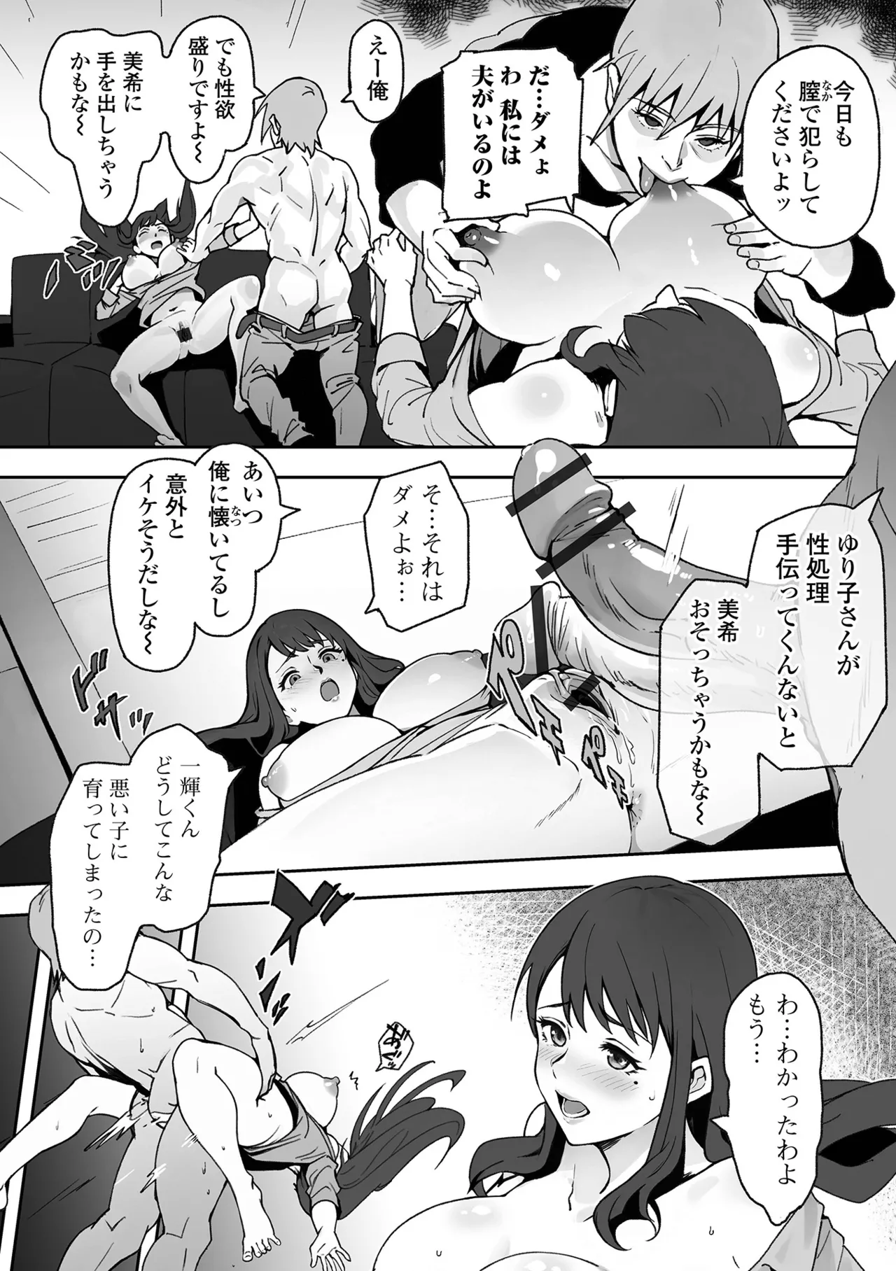 COMIC Shigekiteki SQUIRT!! Vol. 58 page 80 - nakadashi paizuri hentai manga - read online free